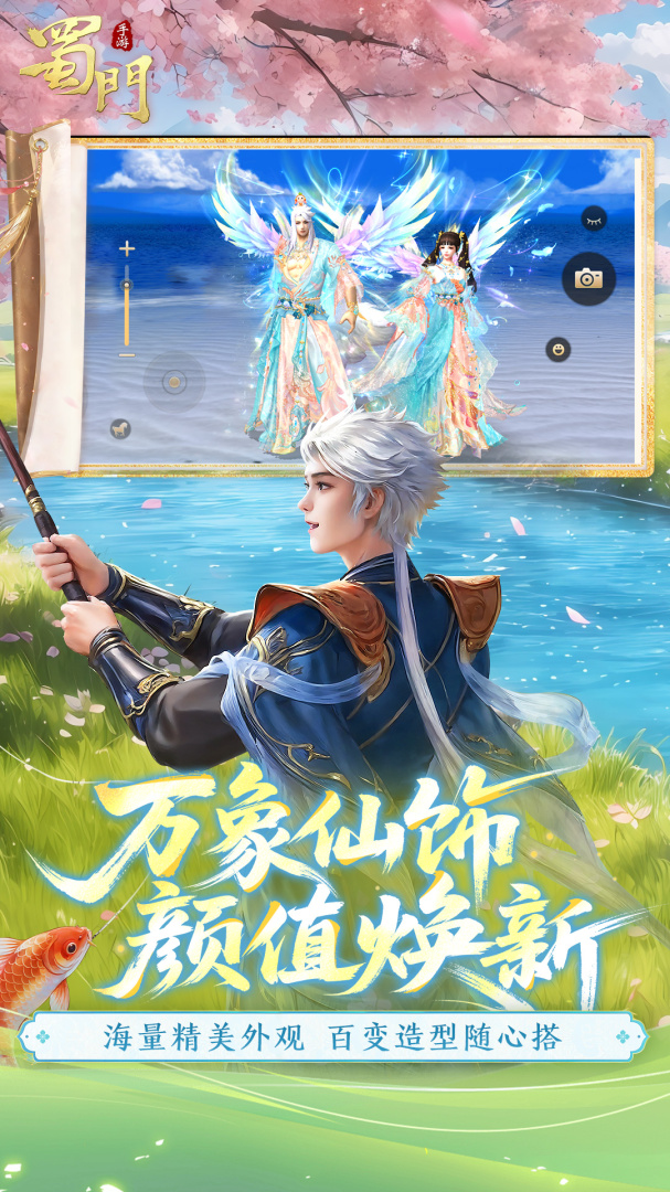 蜀门手游九游版