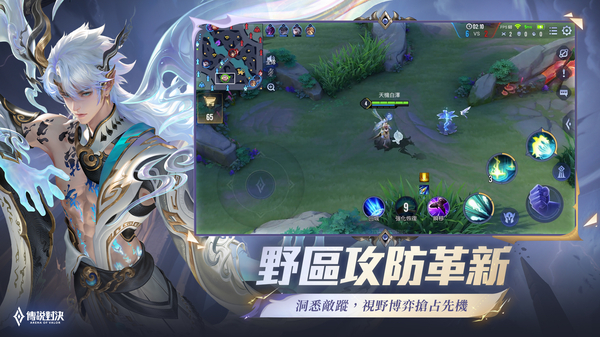 garena传说对决台服