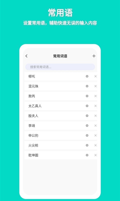 准作家写小说(写作助手)