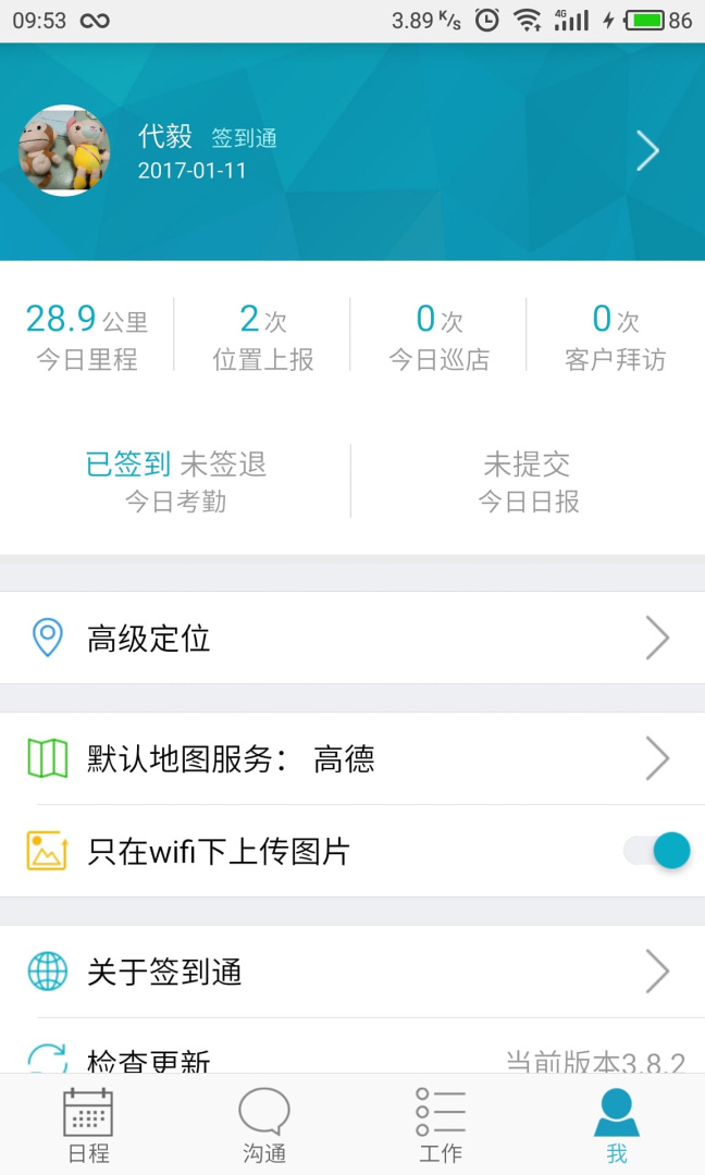 管家婆掌上通