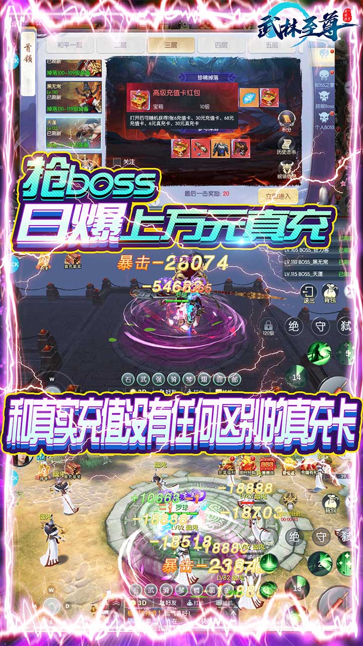 武林至尊(送魂环无限刀)