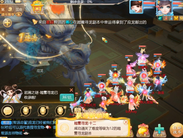 大话西游官方正版