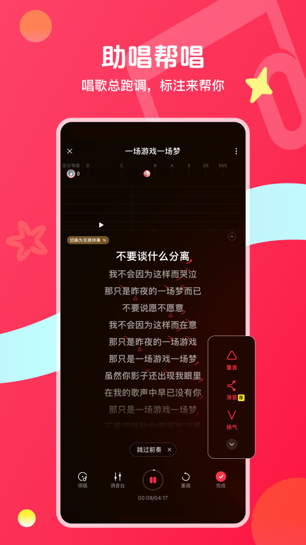 唱吧官方版