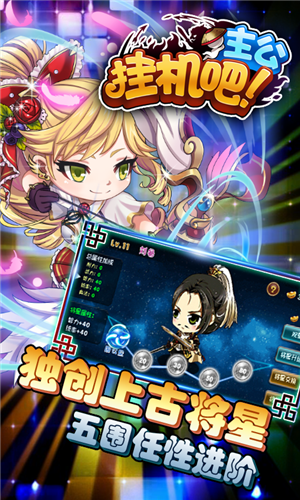 挂机吧主公（GM首富也打金）