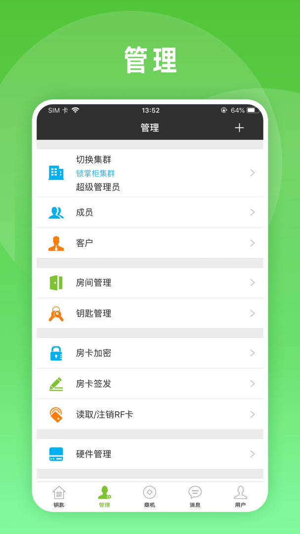 锁掌柜
