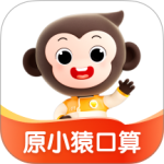 小猿口算官方版