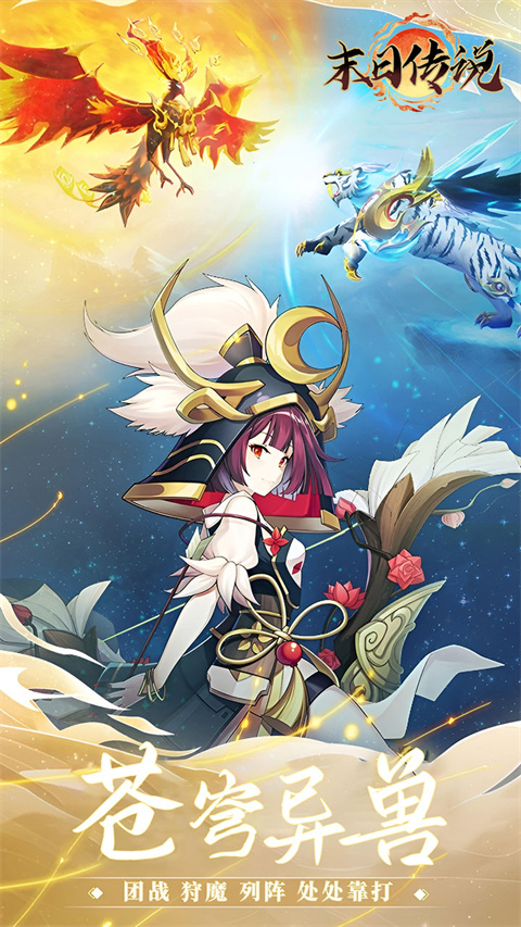末日传说永抽版