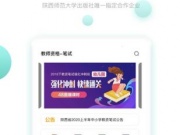 2022年春季人教版教科书手机软件