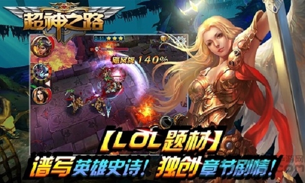 超神之路九游版