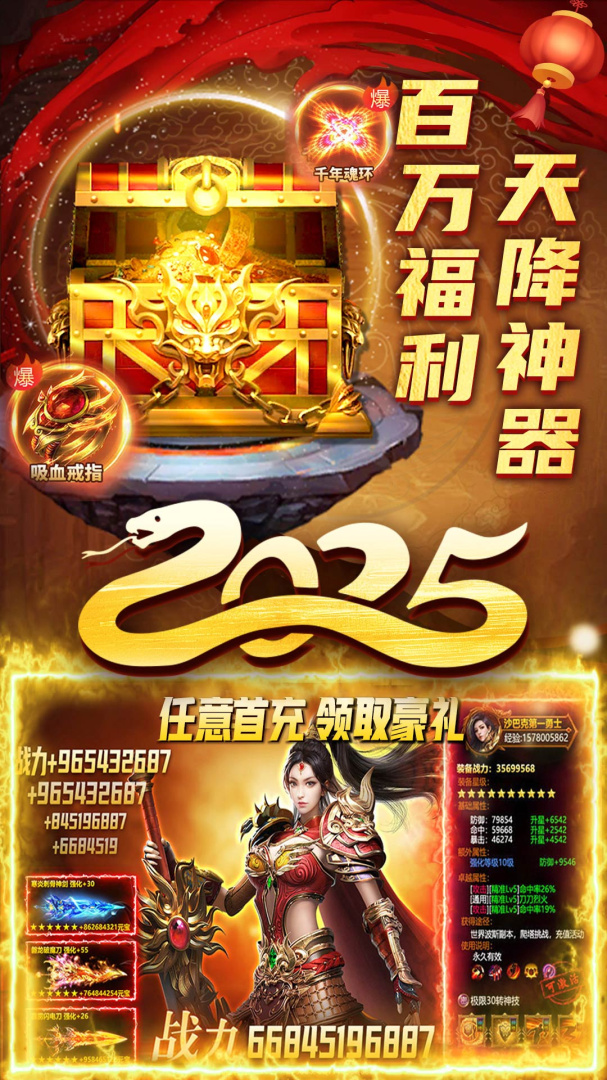 君临传奇复刻版