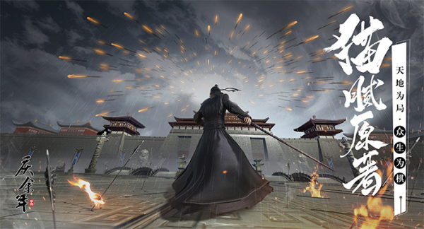 庆余年（官方正版）