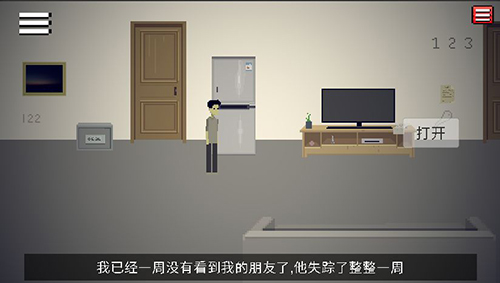 密室的脚步声全剧情解锁版