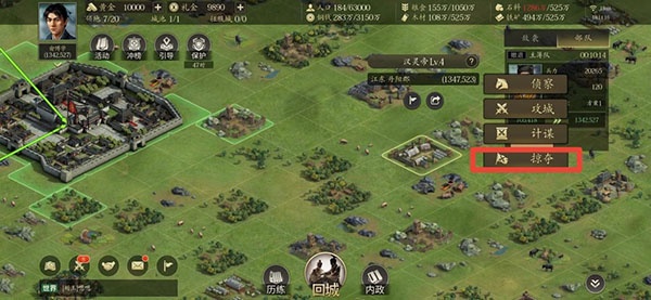 挂出个三国九游版