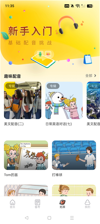 西柚英语