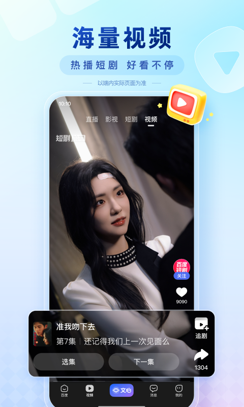 百度官方版