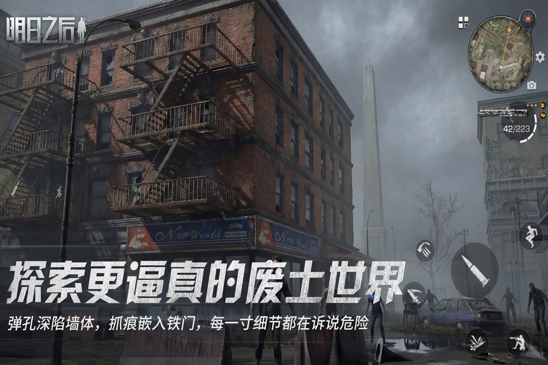明日之后华为版