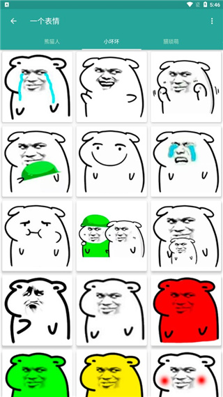 万能表情包生成器