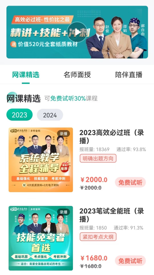 医学微课堂app官方版