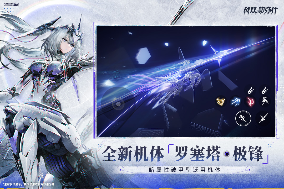 战双帕弥什百度版