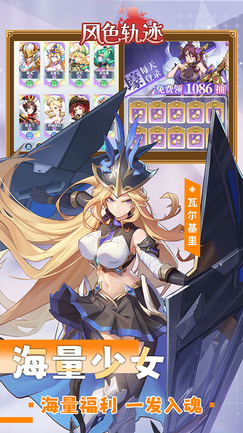 风色轨迹折扣版