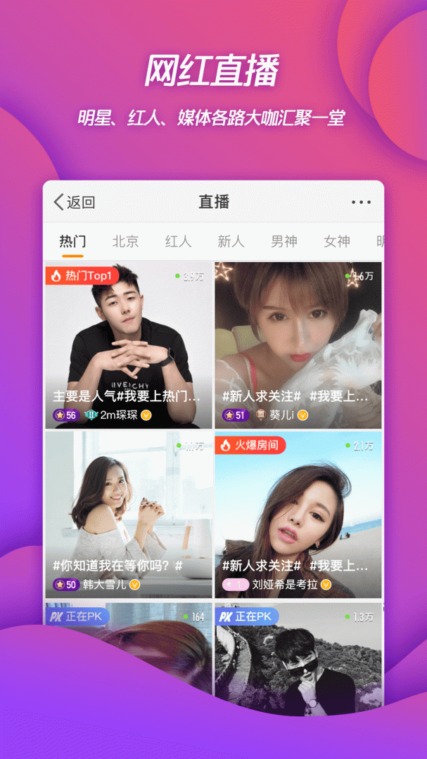 新浪微博4G版