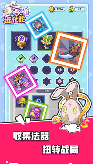 吞噬进化论无限钻石版