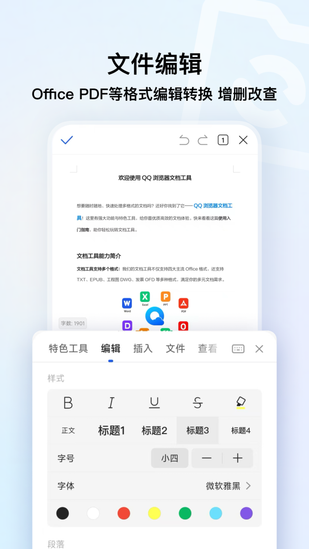 QQ浏览器官方版