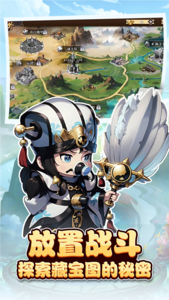 神奇三国果盘版