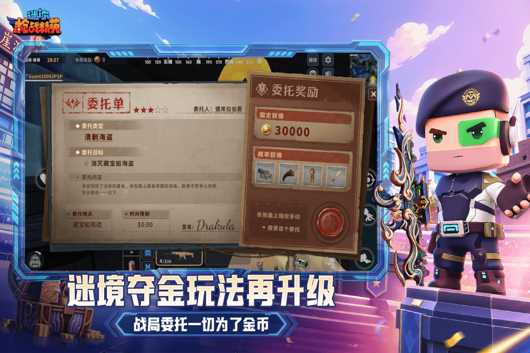 迷你枪战精英(野人角色图鉴)
