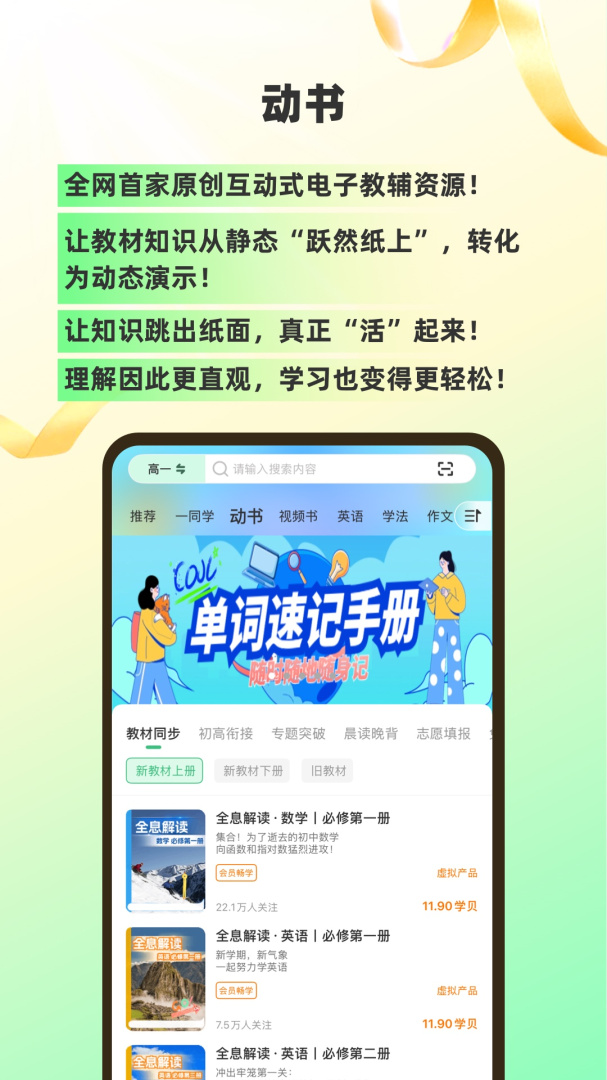 包学习