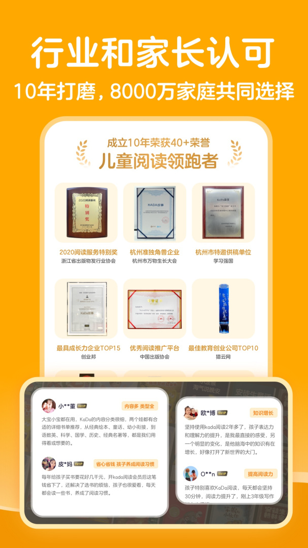 KaDa阅读