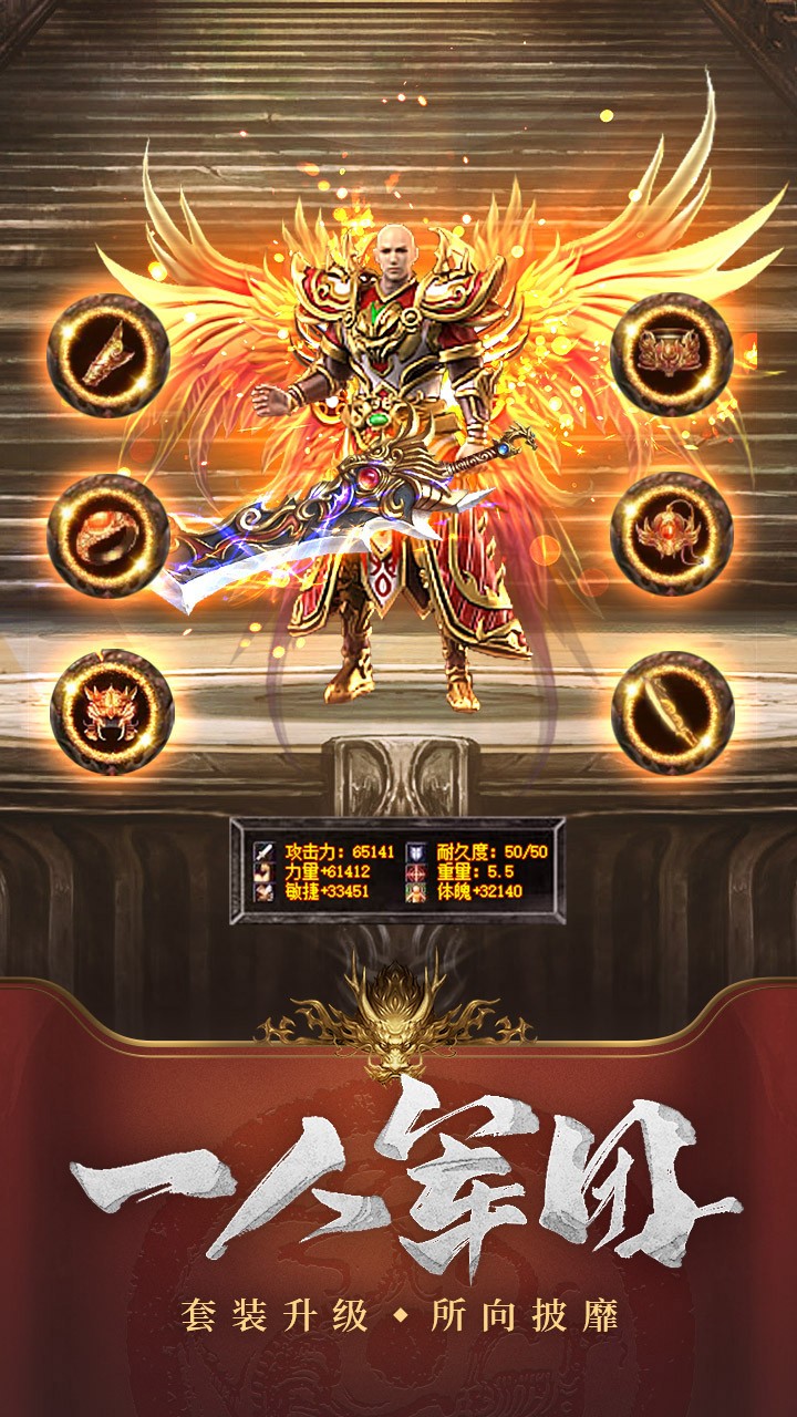 王城英雄之热血合击