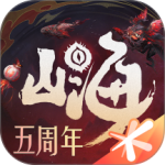 妄想山海最初版