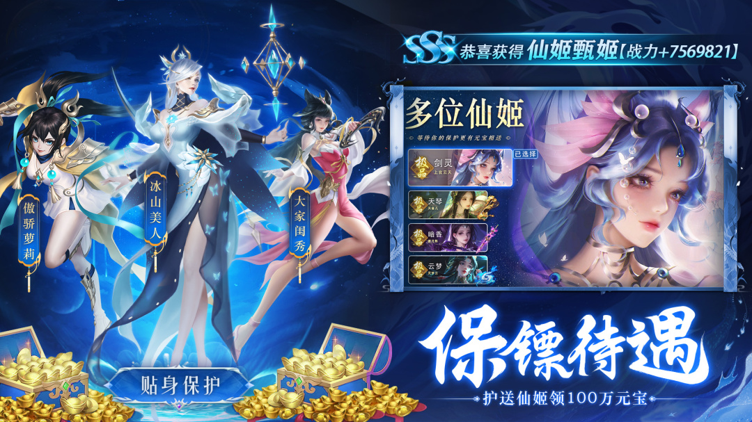 剑仙轩辕志九游版