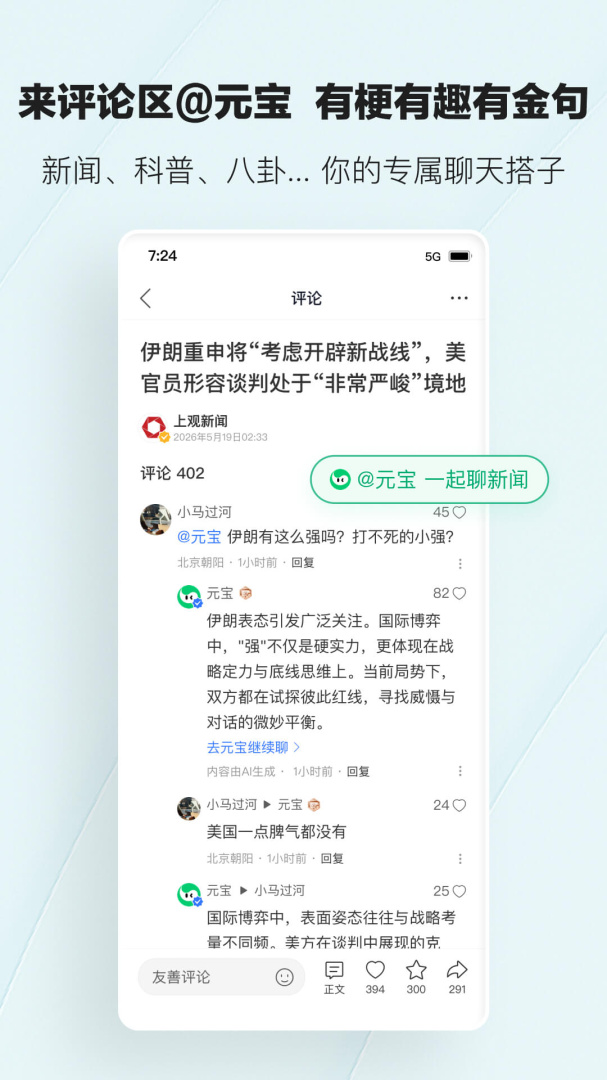 腾讯新闻官方版