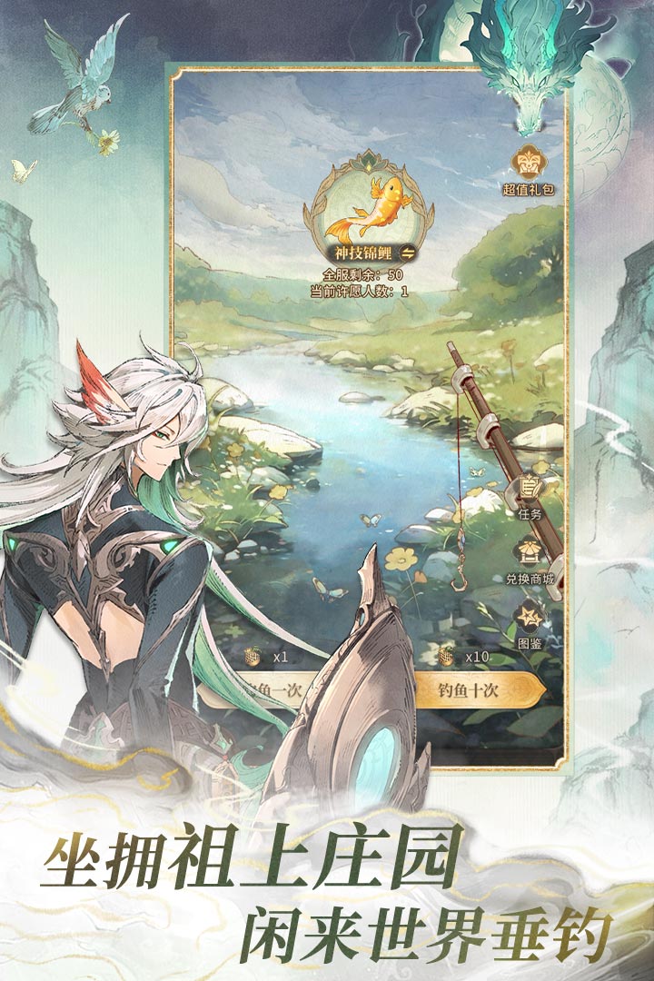 不朽家族测试版