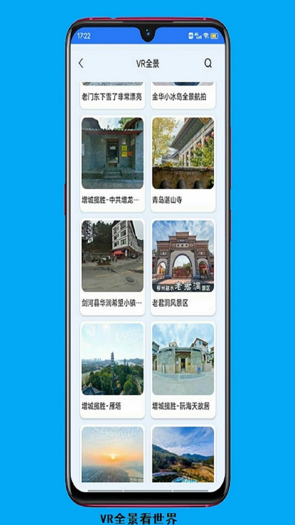 天眼卫星实景地图