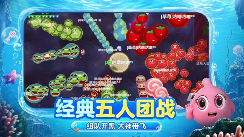 球球大作战冰雪版