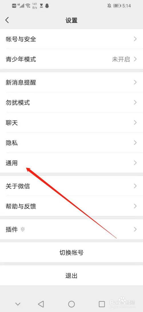 怎么开启微信运动的消息免打扰