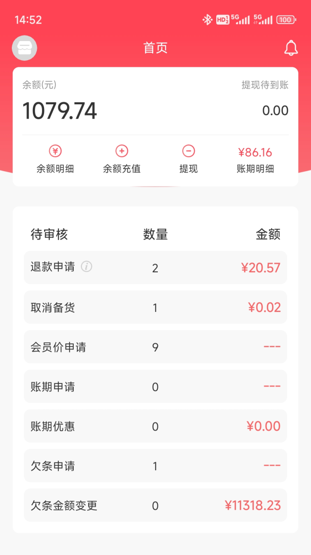 纺支宝商家
