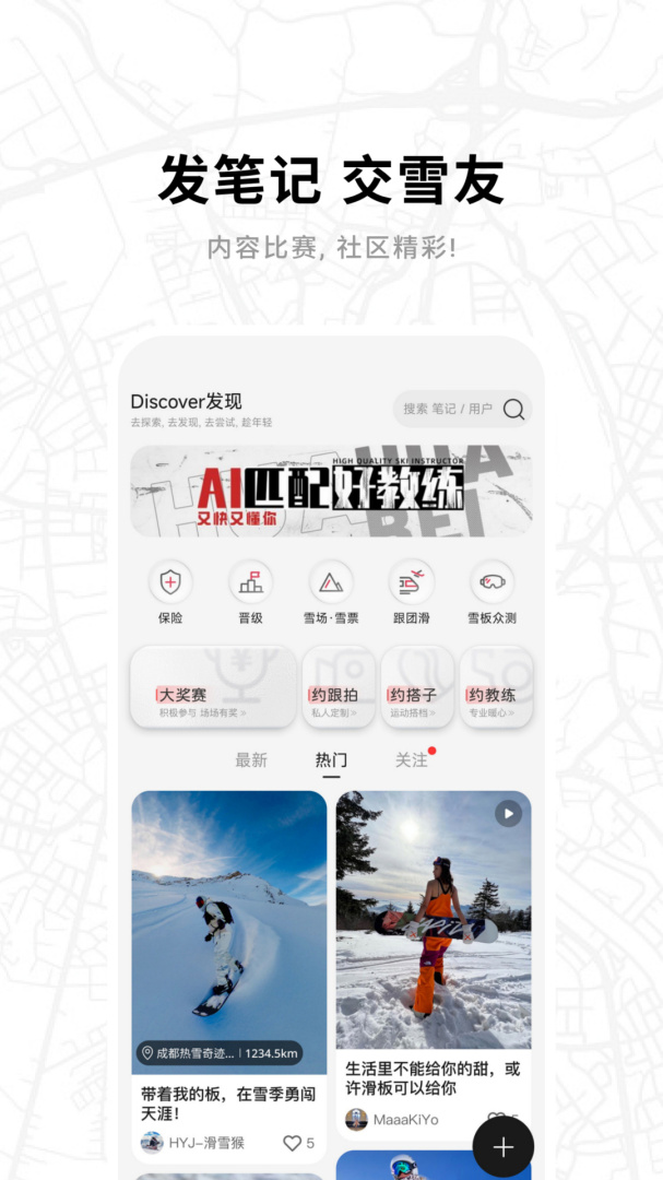 滑呗