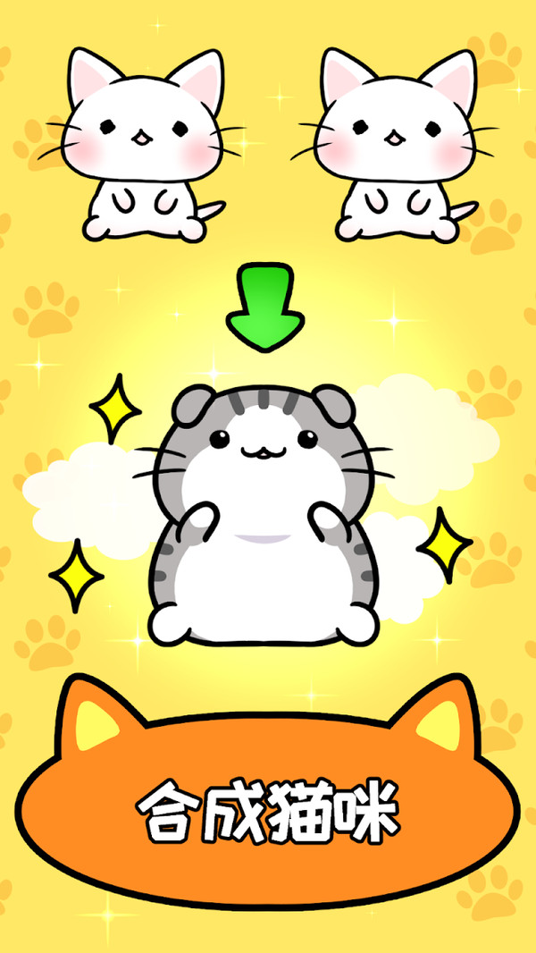 猫咪公寓2(萌猫收集)