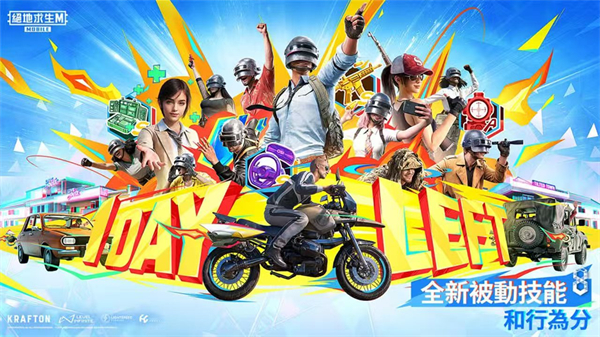 pubg地铁逃生体验版