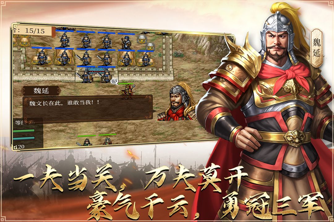 蜀汉传卧龙篇免登录版