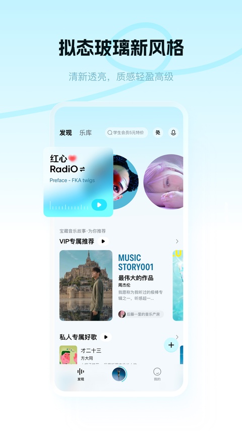 酷狗音乐概念版
