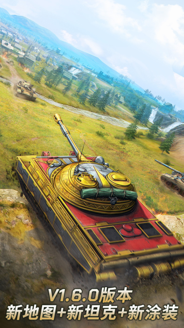 坦克争锋中文版