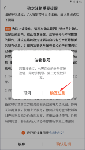 番茄畅听音乐版