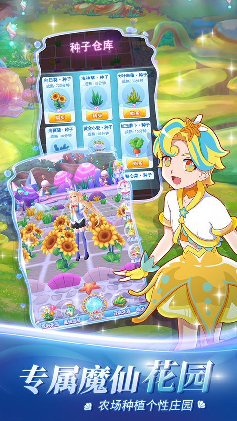 巴啦啦小魔仙魔箭小公主(唯美3D)