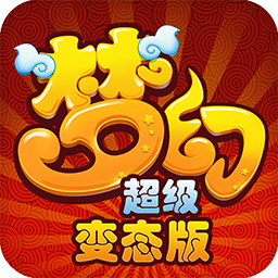 梦幻超级果盘版