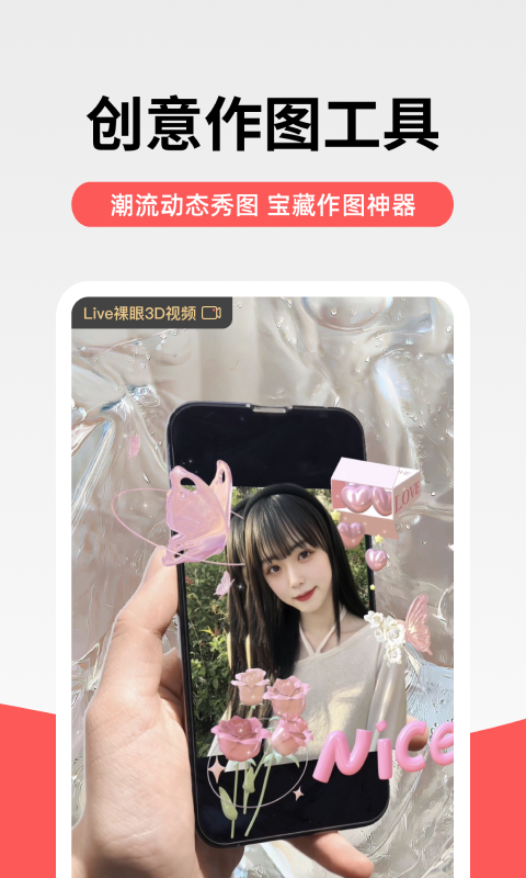 堆糖官方版